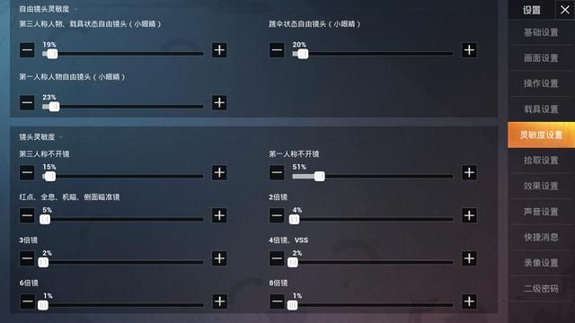 腾讯手游助手怎么设置更流畅，腾讯手游助手设置成什么样才是最流畅的（<清晰度、灵敏度>）