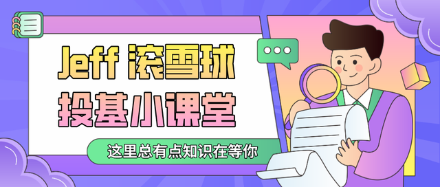 基金投資怎樣配置好的基金產(chǎn)品，基金投資怎樣配置好的基金產(chǎn)品呢？