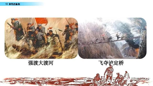 金色的鱼钩作者，陆定一简历（部编版语文六年级下册第13课《金色的鱼钩》图文讲解+知识要点）
