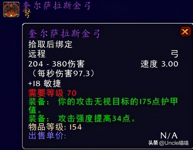 远古本能之柱，魔兽世界远古本能之柱哪里掉?G团得多少钱（TBC猎人毕业级巅峰装备）