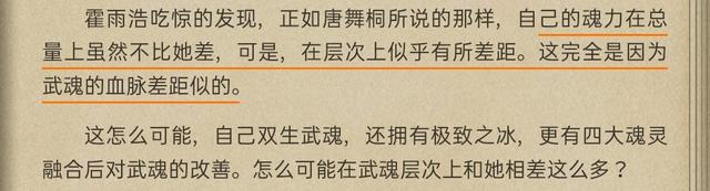 唐舞桐为什么叫王冬儿，唐舞桐和王冬儿是什么关系（唐舞桐除了颜值逆天以外就没有任何用处）