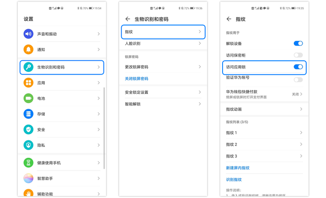 怎么设置应用锁，应用锁怎么设置（简单三步为重要的应用加把“锁”）