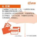 保护自己的好方法，18个自我保护技巧
