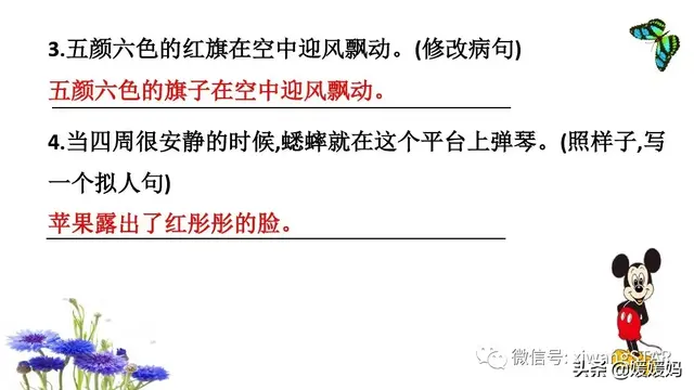 惊呼的近义词，部编版四年级语文上册期末知识点汇总附模拟卷及答案