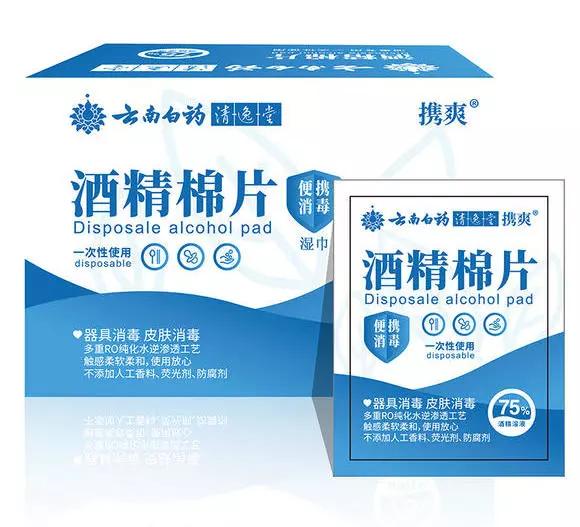 酒精棉片是干什么用的，酒精棉片是干什么用的杂牌（外出好物“酒精棉片”）