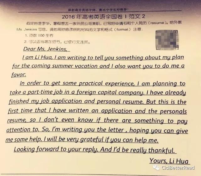 电脑中怎样把白纸变成横格纸，阅卷老师狂赞的“衡水体”书写视频曝光