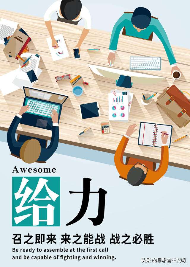 办公室正能量标语，办公室励志标语口号（充满正能量的办公室）