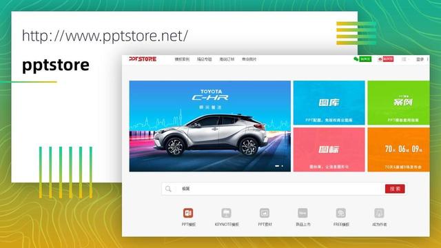 PPT素材比较全，全网最全的PPT素材库
