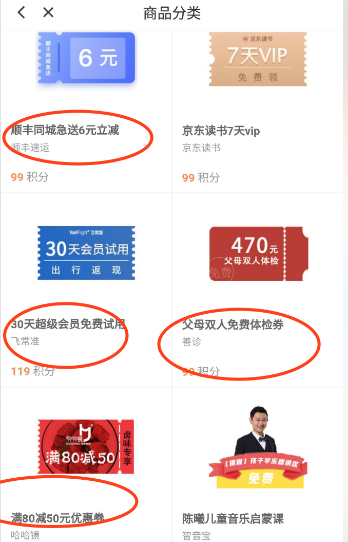 淘宝积分兑换(淘宝积分怎么套)