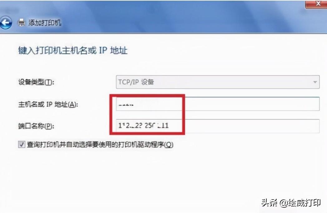 网络打印机的ip地址怎么查询（手把手教你设置网络共享打印机）