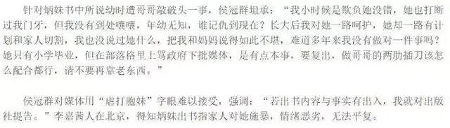 侯炳莹什么时候离去的，侯炳莹（被家人虐待只能写书摆脱阴霾）