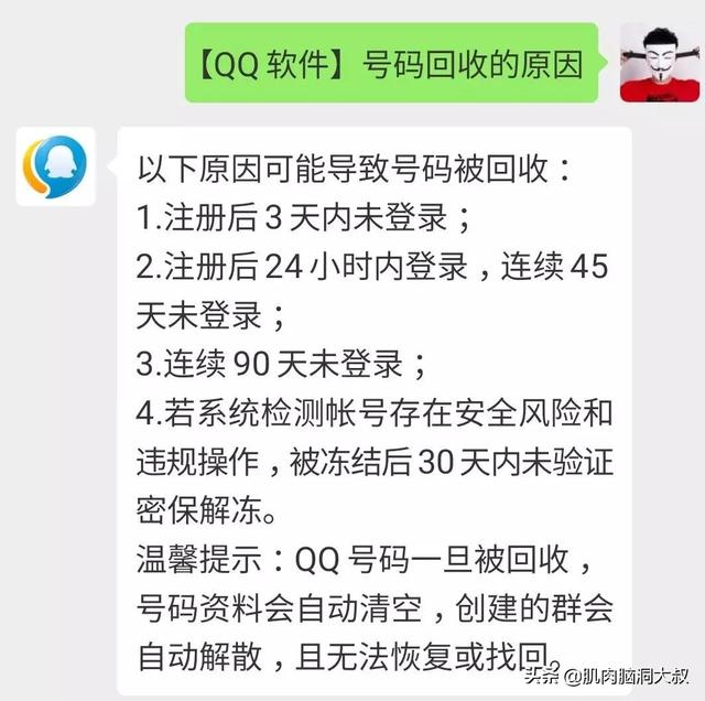 qq多久不登陆会被收回，qq多久不登陆会被收回2022（这4类QQ会被回收）