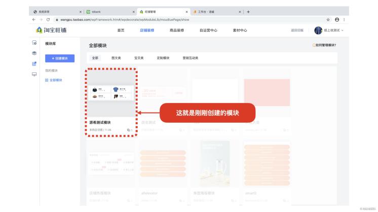 淘宝小店装修(网店铺装修)