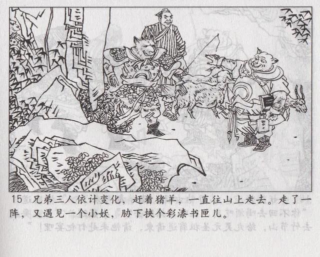 西游记之传艺玉华州概括，西游记传艺玉华州剧情（《西游记之传艺玉华州》）