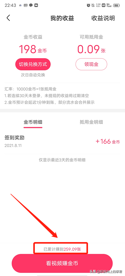 手机上挣钱(游戏赚钱1天500元)