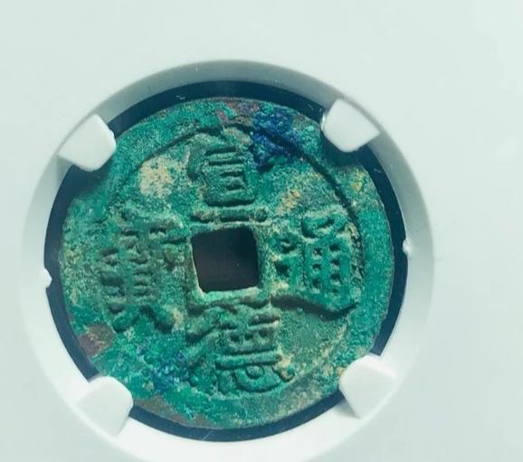 明朝都有哪些钱币，明朝都有哪些钱币值钱（中国古代明朝钱币介绍<一>）