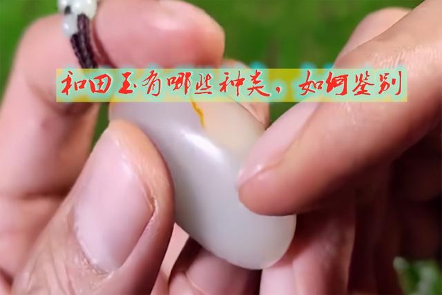 和田玉的种类有哪些，和田玉都有哪些种类（它的鉴别方法有什么）