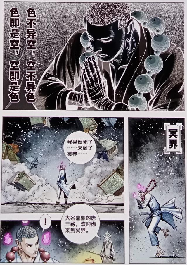 唐三藏终于见到如来了，唐僧到了西天后都拜见了谁（唐三藏牺牲转眼就复活了）