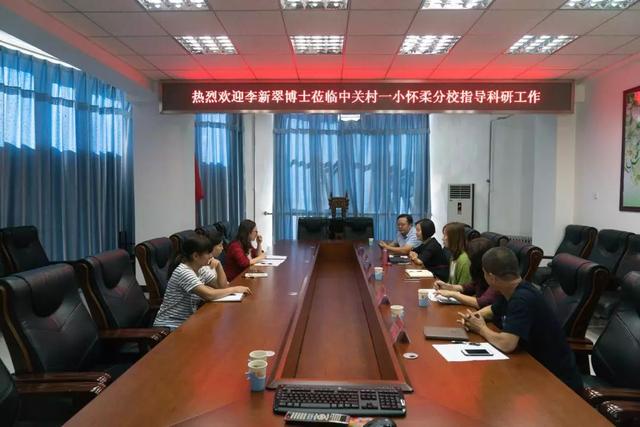 中关村一小有多厉害，中关村一小怎么样（中关村一小怀柔分校一体化办学2月有余）