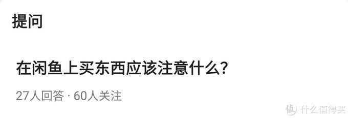 闲鱼卖出去的钱在哪里(闲鱼到账的钱被花呗秒扣)