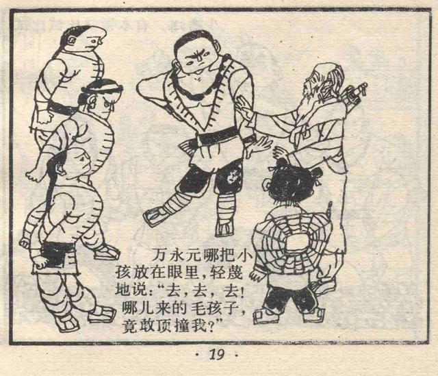 儿童简笔画之练习武术的小孩，少儿武术图片简画（故事连环画：《少年武术家》）