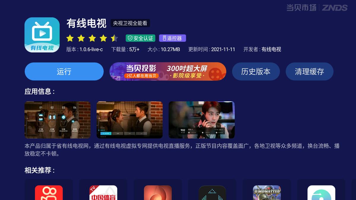 家里网络电视机怎么看电视台节目，免费看CCTV和地方台的无会员软件