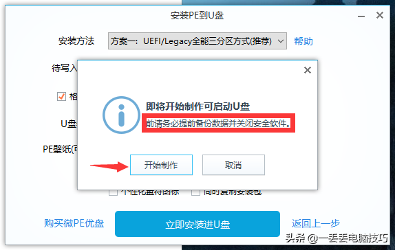 winpe系统，如何用winpe装windows（建议有电脑的同志用U盘做一个备用）