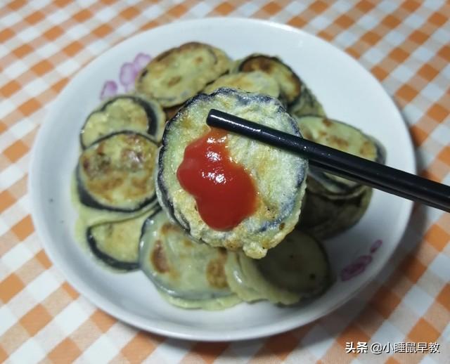 茄饼的家常做法，茄饼的家常做法大全（夏天早餐不用愁）