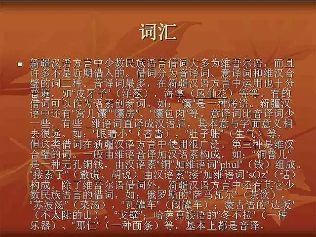 男生叫女生尕尕是什么意思，尕是什么意思（神秘的新疆方言大揭秘）