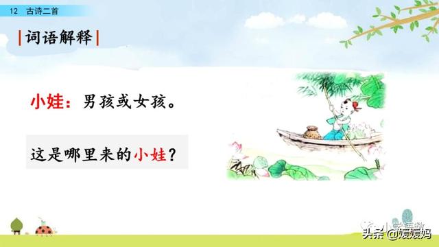 四时田园杂兴的诗意，《四时田园杂兴》的诗意是什么（一年级下册语文课文12《古诗二首》图文详解及同步练习）