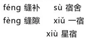 汉字龇组词，龇组词（汉字龇组词（小学1-6年级语文每日一练及答案）
