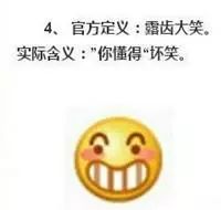 微信表情意思(85个表情包含义对照表)