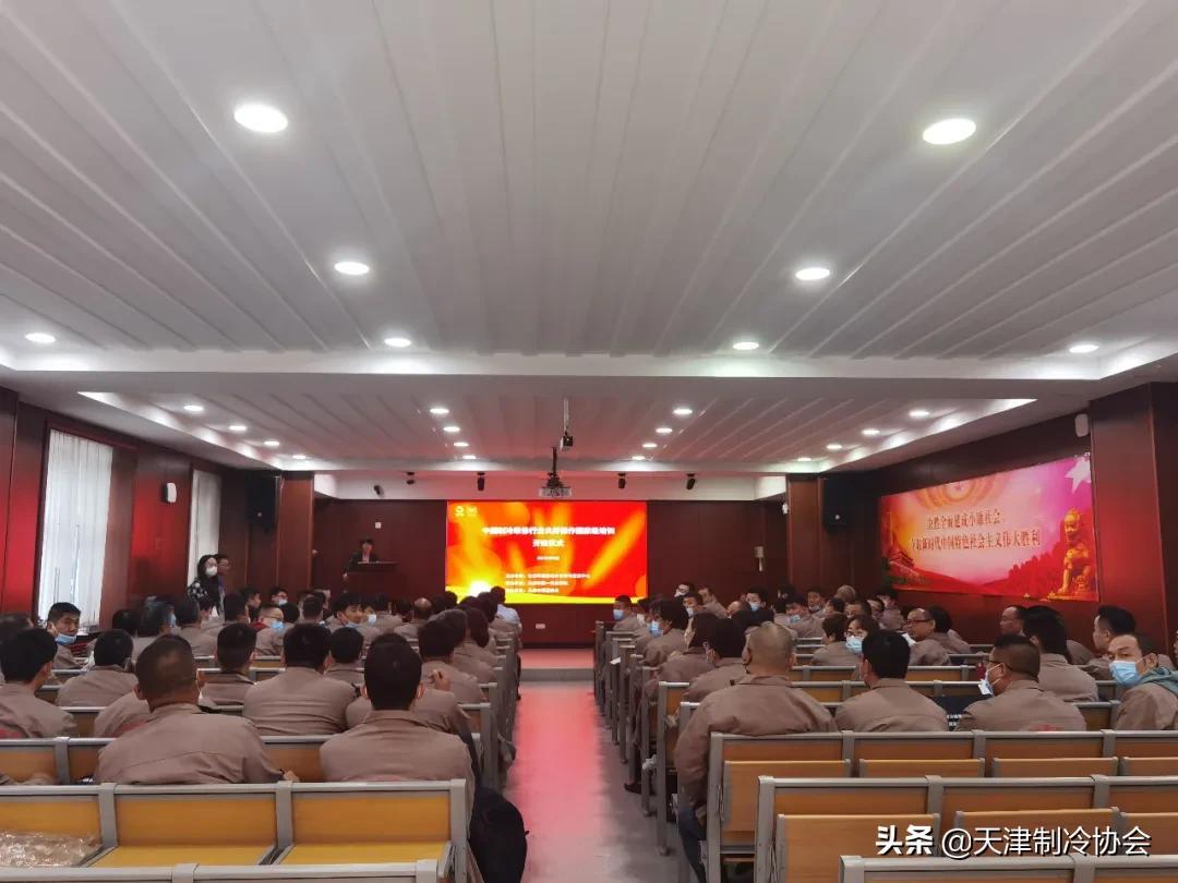 天津家电制冷维修学校 祝贺天津市第一商业学校成功举行第二期制冷维修行业良好操作培训