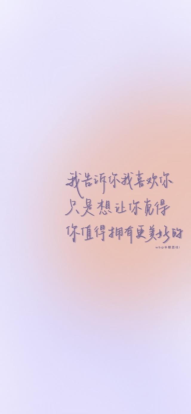 文字图，文字图片制作app（简约个性治愈文字控锁屏壁纸）