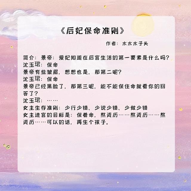 宫斗小说推荐，穿越宫斗小说推荐（只是这皇上和原来说好的不一样啊）