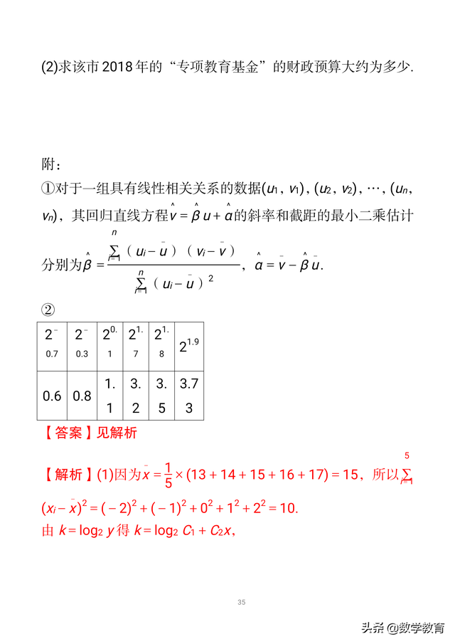 样本相关系数r的计算公式，相关系数r的计算公式是什么（变量间的相关关系与统计案例）