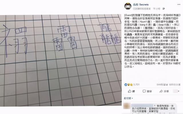 鱼?鱻?这四个字怎么读，老师点名：8条鱼来没