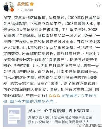 鸿星尔克属于什么档次，361属于什么档次（鸿星尔克日销过亿）