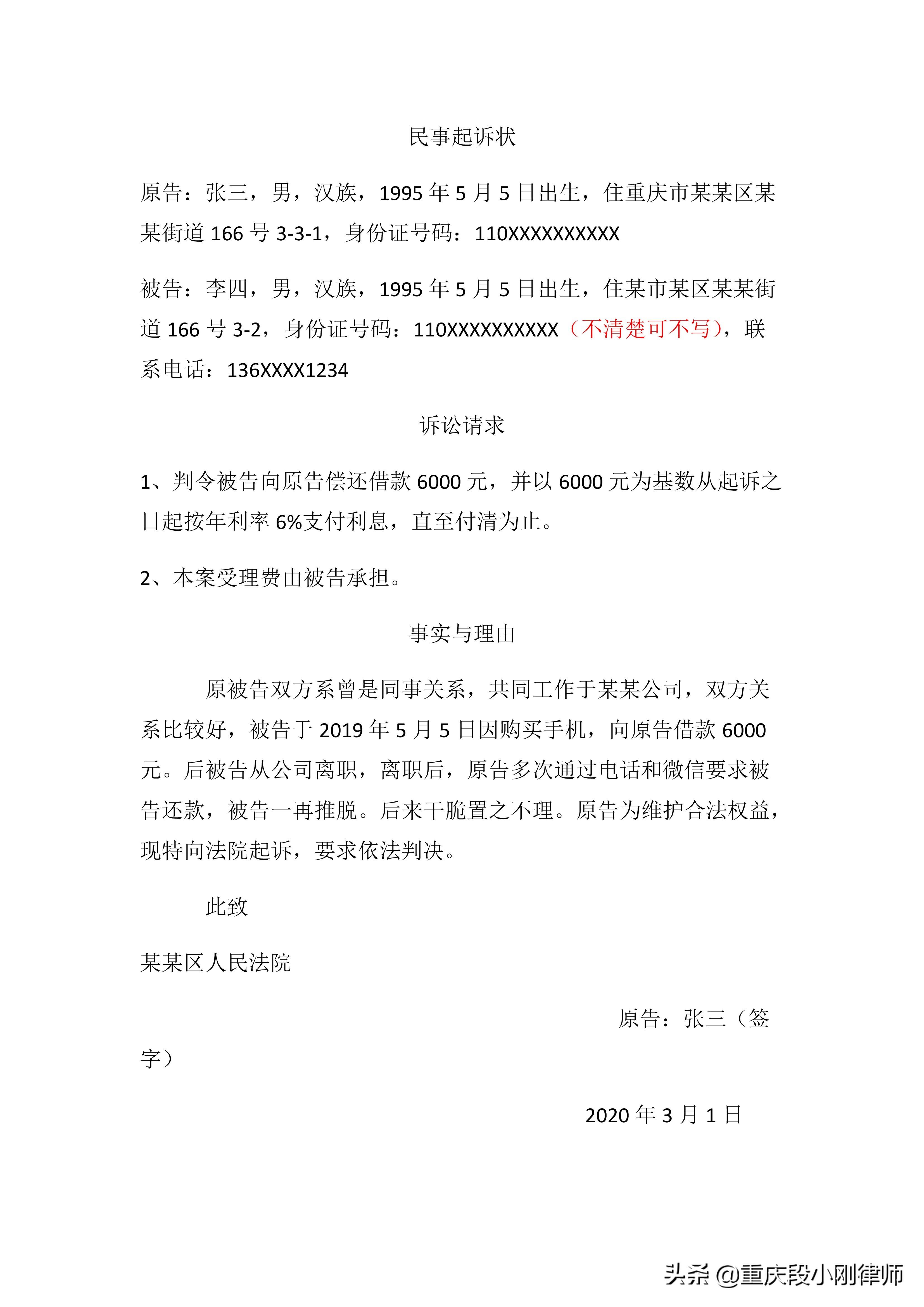 民事诉讼找律师多少钱（小额诉讼请律师不划算）