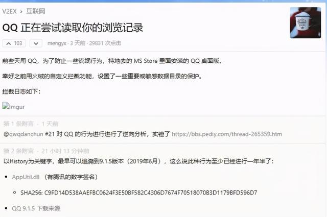 如何查看已删除的浏览器历史记录，怎么看删除的浏览器历史记录（网友曝光QQ扫描读取浏览器的历史记录）