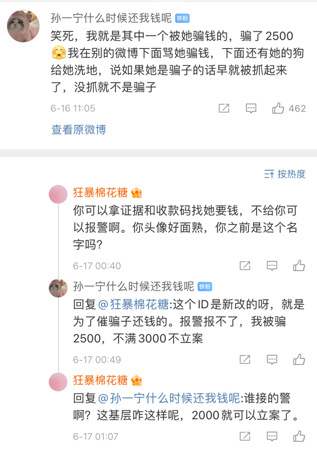 孙一宁多少钱一次，孙一宁有多少钱（那个王思聪都舔不到的网红）