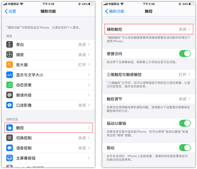 ios8备忘录，仿苹果备忘录ios8下载（原来苹果手机还有这么多隐藏功能）