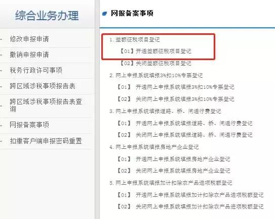 开票流程及账务处理，老会计手把手教你差额征税的开票、申报和账务处理案例