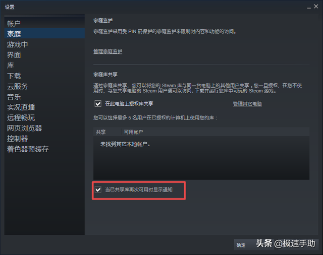 steam怎么共享游戏给好友，steam如何共享游戏给好友（Steam怎样将游戏共享给好友）