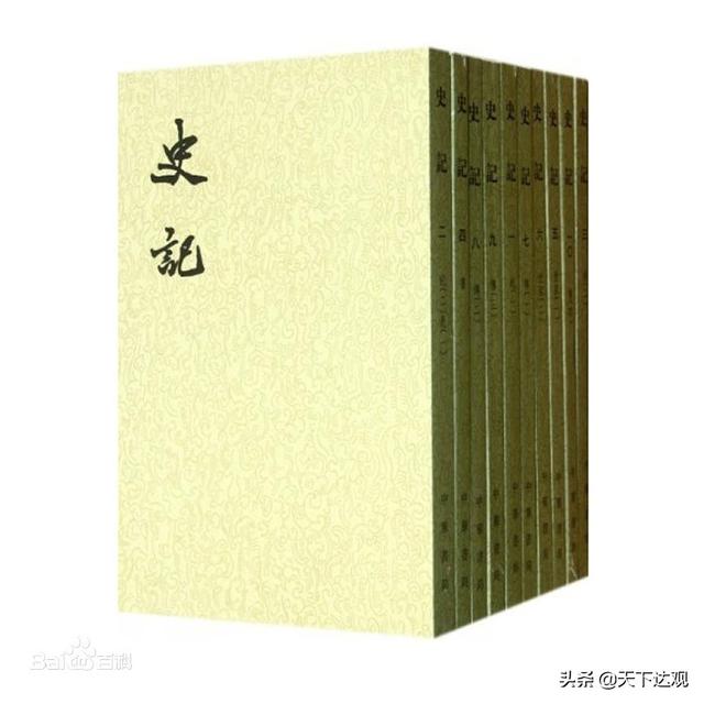 史记是一部什么体史书，《史记》是一部什么体史书（中国历史上第一部纪传体通史）