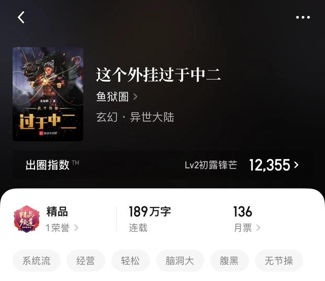 系统小说排行榜前十名，2022年好看的小说排行推荐（让不可能变成可能）