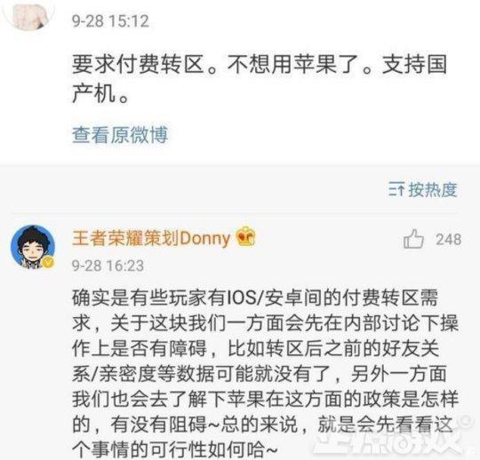 苹果手机怎么玩安卓游戏，怎么在苹果手机上玩安卓游戏（花19.9只能互看资料）