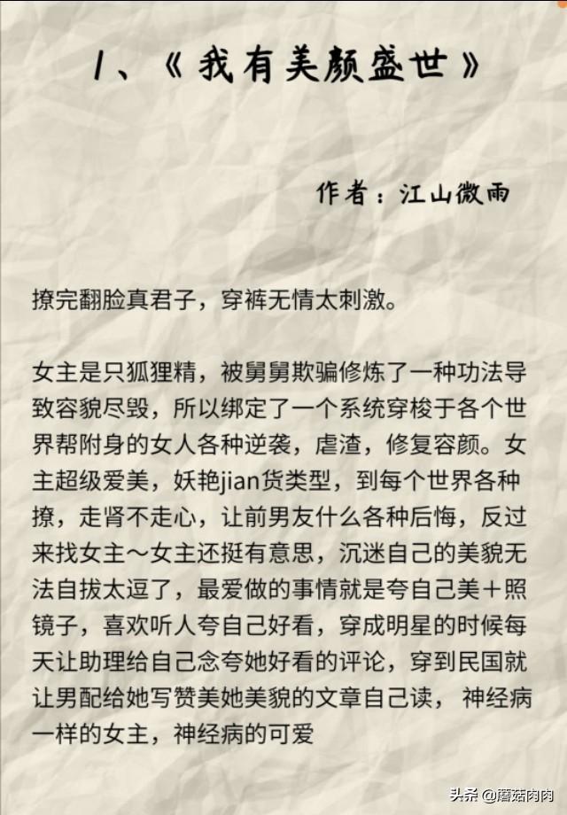 求类似宦妃天下的文章,求类似宦妃天下的文章小说(女主是妖艳贱货的