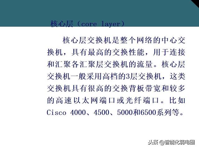 交换机有什么用，交换机的作用是什么（一文全面了解交换机基础知识）