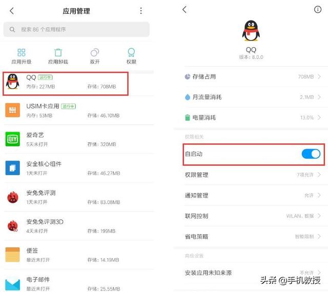 苹果如何删除软件，苹果如何删除软件使用记录（这才是彻底卸载APP的正确方式）